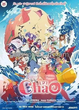 Nonton Film ChaO (2025) Subtitle Indonesia