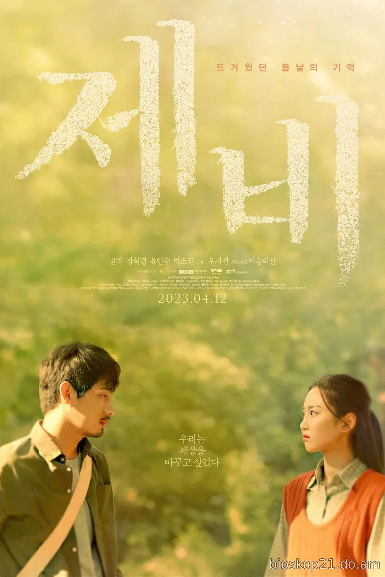Nonton Film Swallow (2023) Subtitle Indonesia