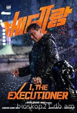 I, the Executioner (2024)