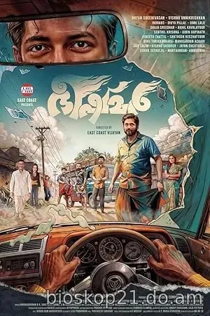 Nonton Film Bhishmar (2026) Subtitle Indonesia
