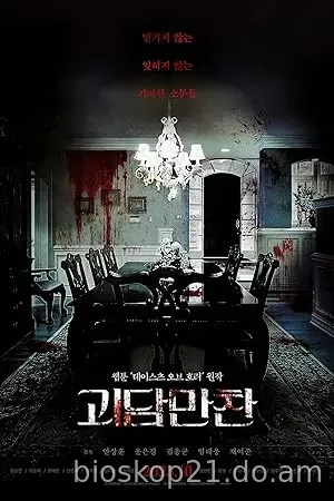 Nonton Film Tastes of Horror (2023) Subtitle Indonesia