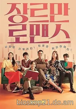 Nonton Film Perhaps Love (2021) Subtitle Indonesia