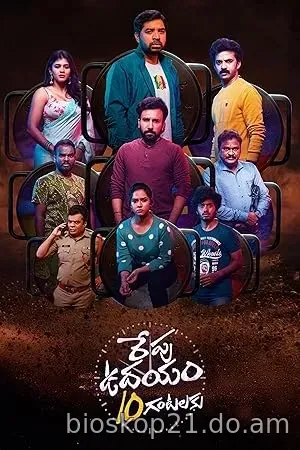 Repu Udayam 10 Gantalaku (2026)
