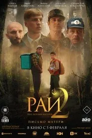Nonton Film Southern Beyish 2: Apama kat (2026) Subtitle Indonesia 