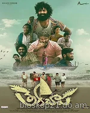Nonton Film Therachaapa (2026) Subtitle Indonesia
